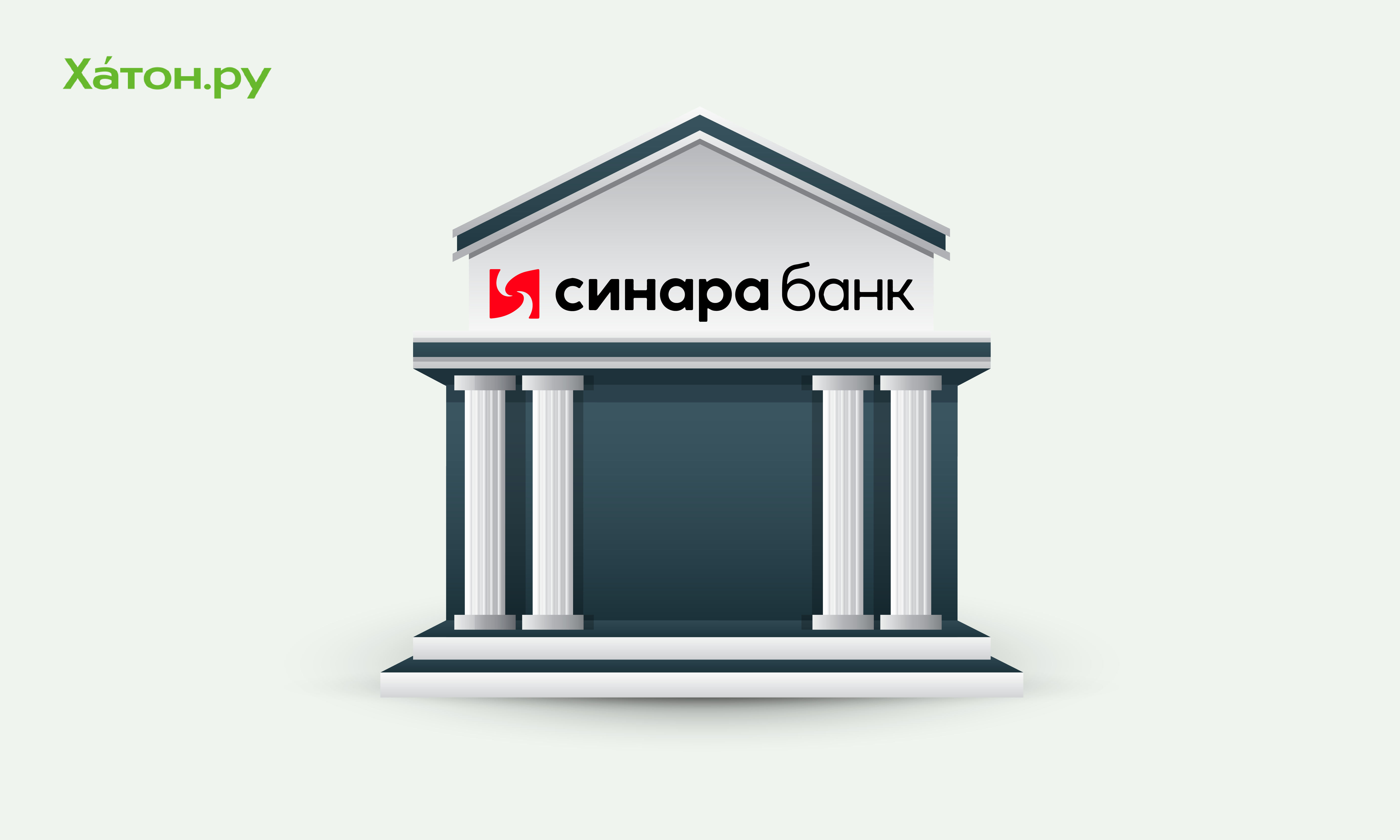 СКБ-Банк стал банком «Синара»