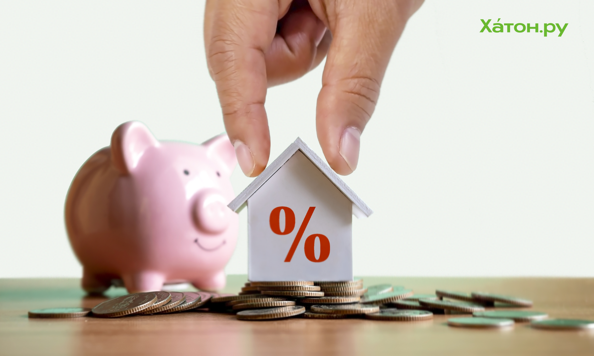 Клиенты Сбербанка смогут рефинансировать ипотеку, полученную весной по ставкам от 13,9%
