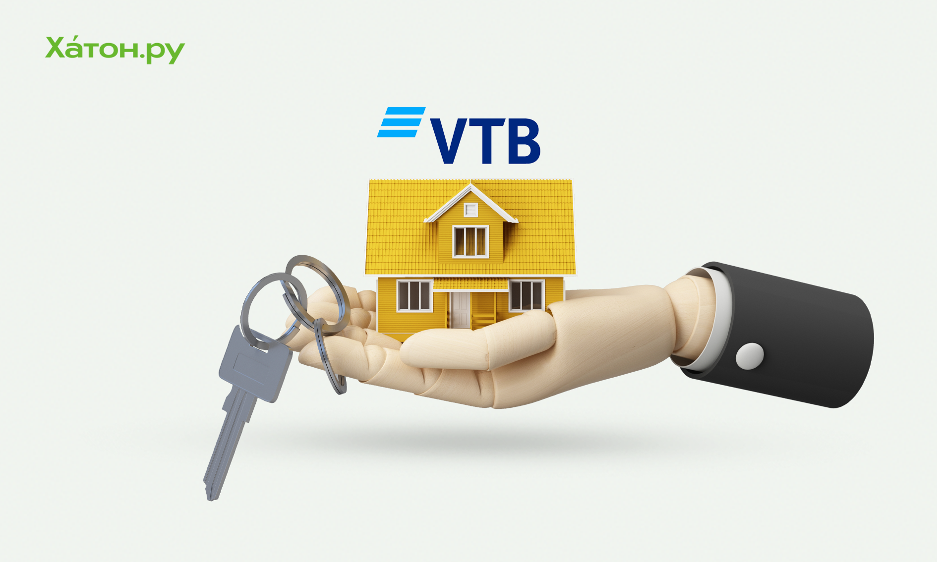 ВТБ возобновил рефинансирование ипотеки