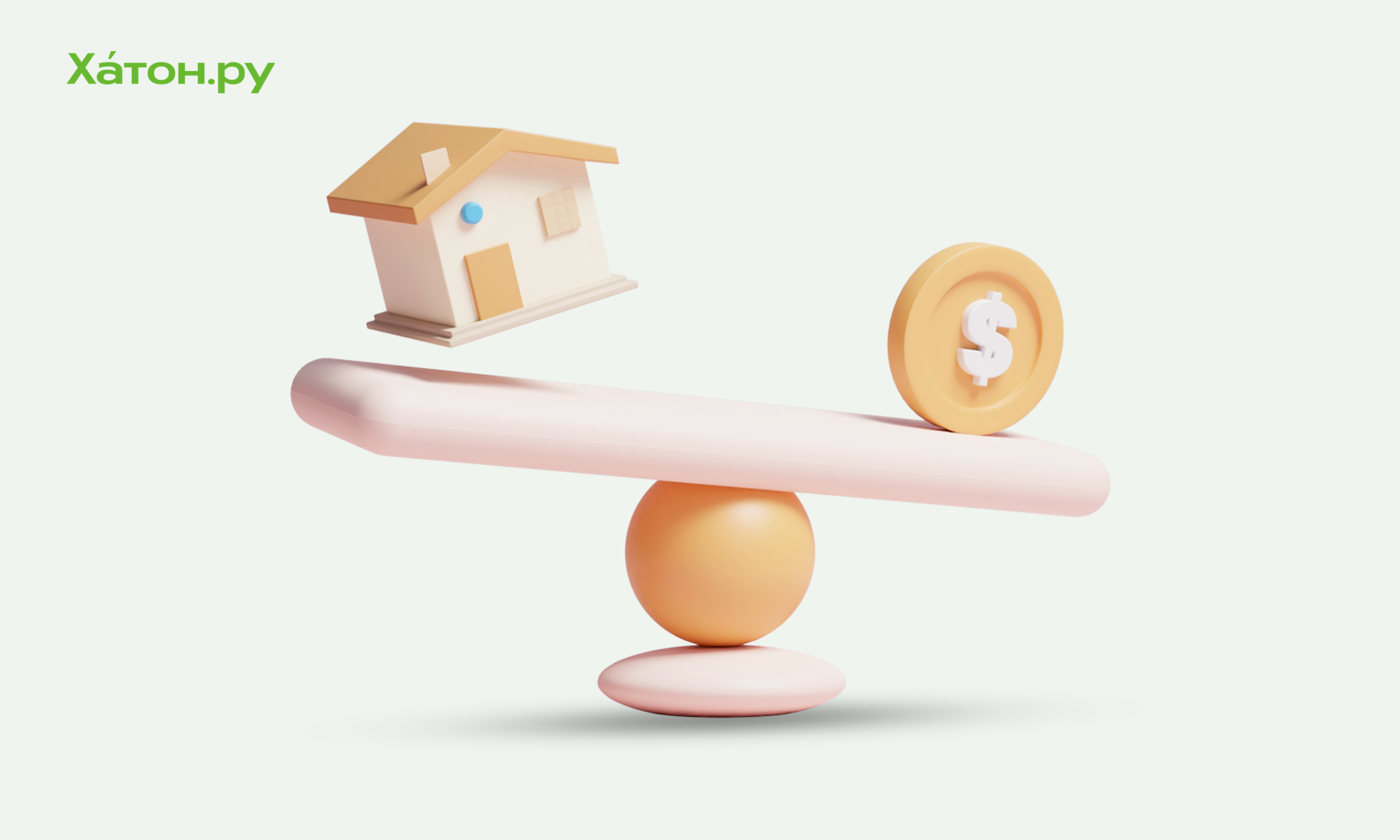 Цены на недвижимость стали падать. Как это отразится на ипотеке?