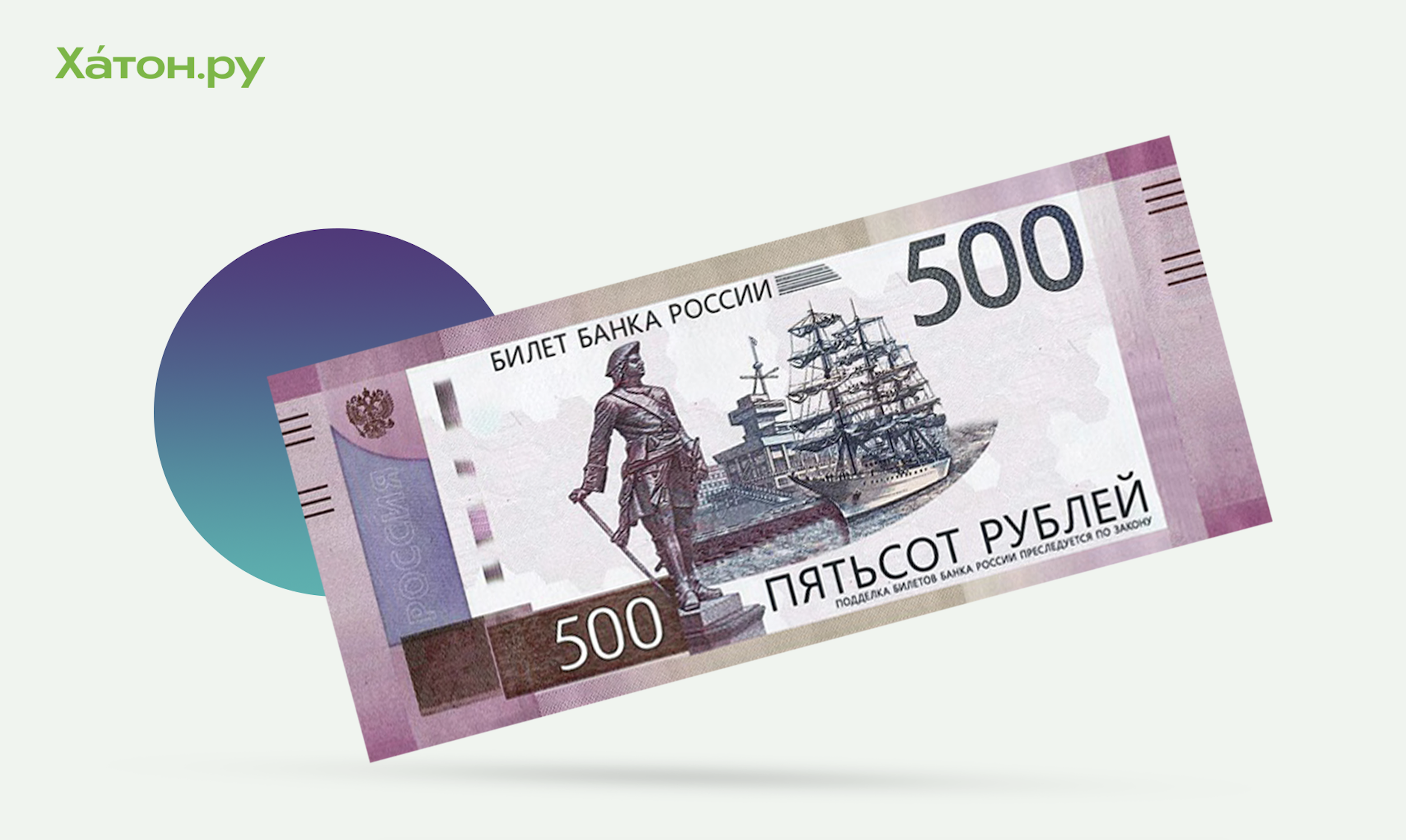 В ЦБ начали работу над новым дизайном 500-рублевой купюры
