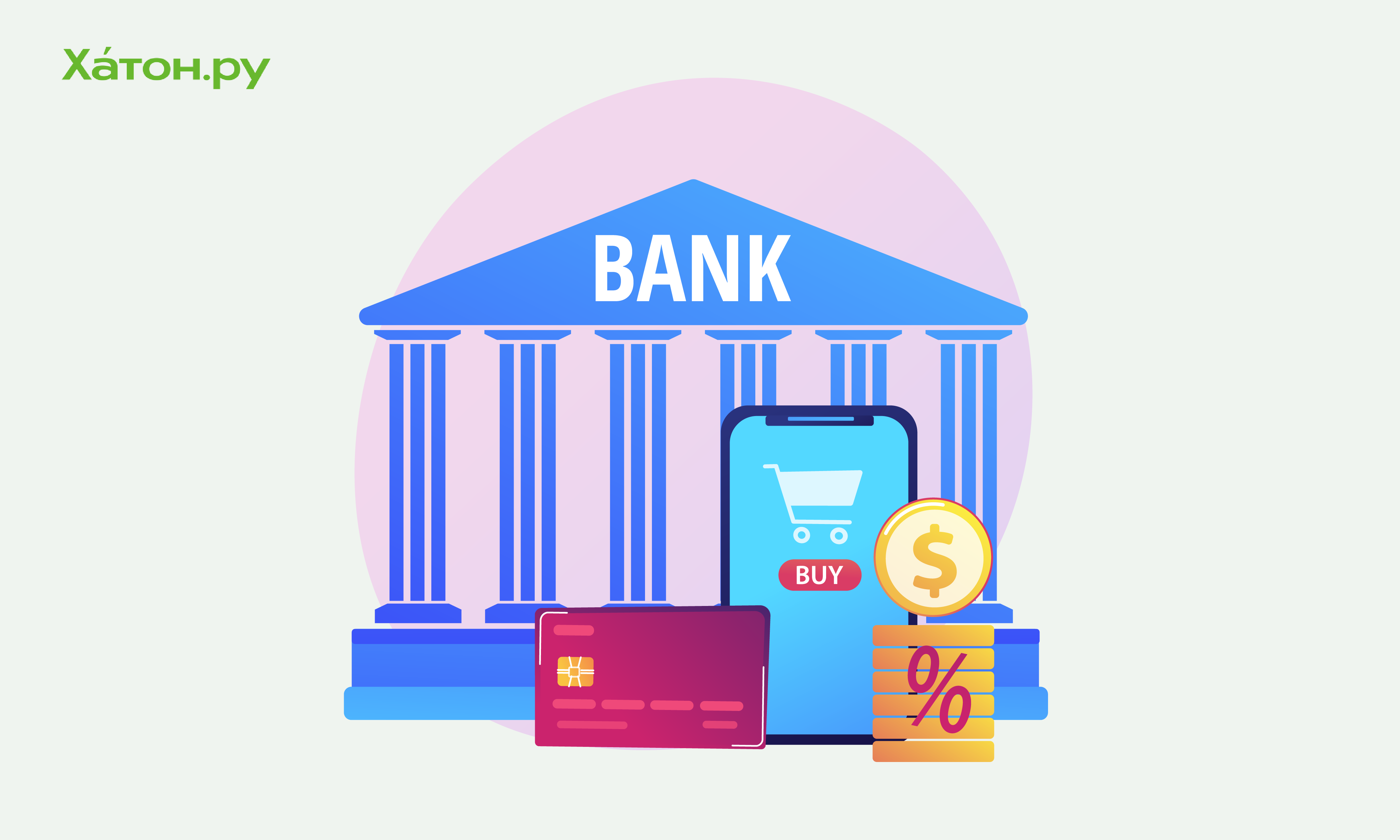 Банк «Открытие» зафиксировал ставку по кредиту наличными для всех на уровне 8,9% годовых