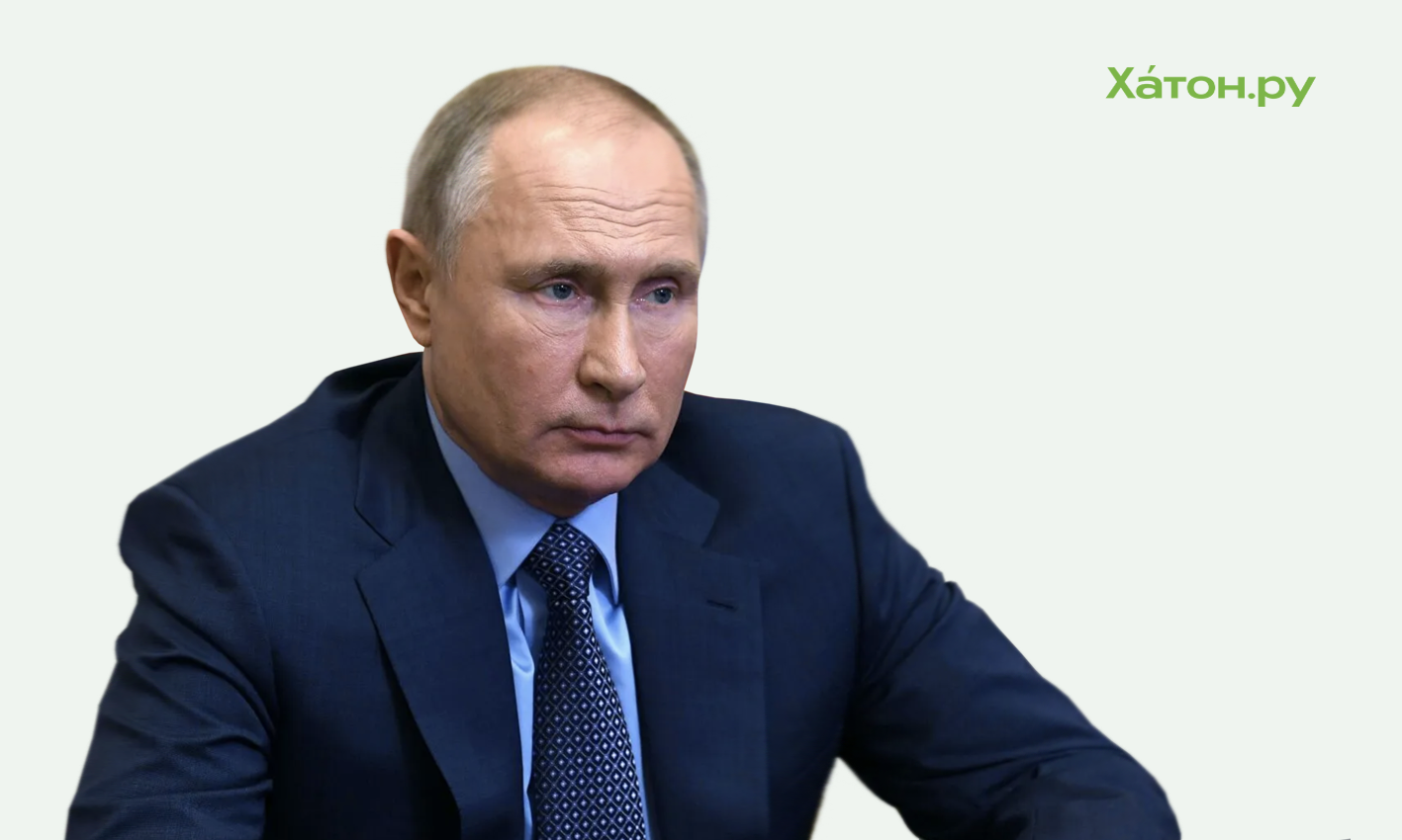 Путин запретил 45 банкам сделки с долями «недружественных» иностранцев