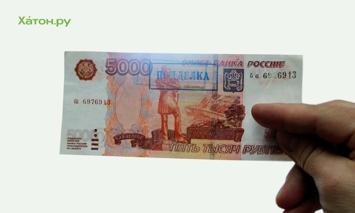 ЦБ: количество фальшивых банкнот в России снижается