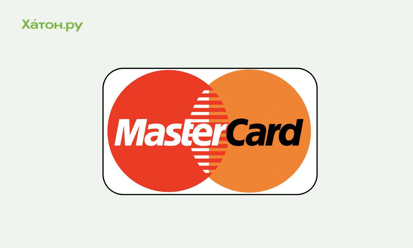 Mastercard оценила потери из-за ухода из России в 30 млн долларов