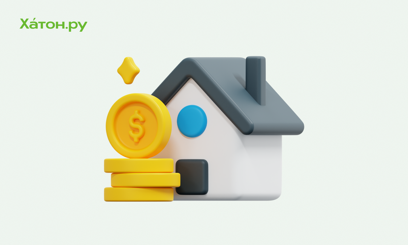 Чем жилищный кредит отличается от ипотеки и что лучше?
