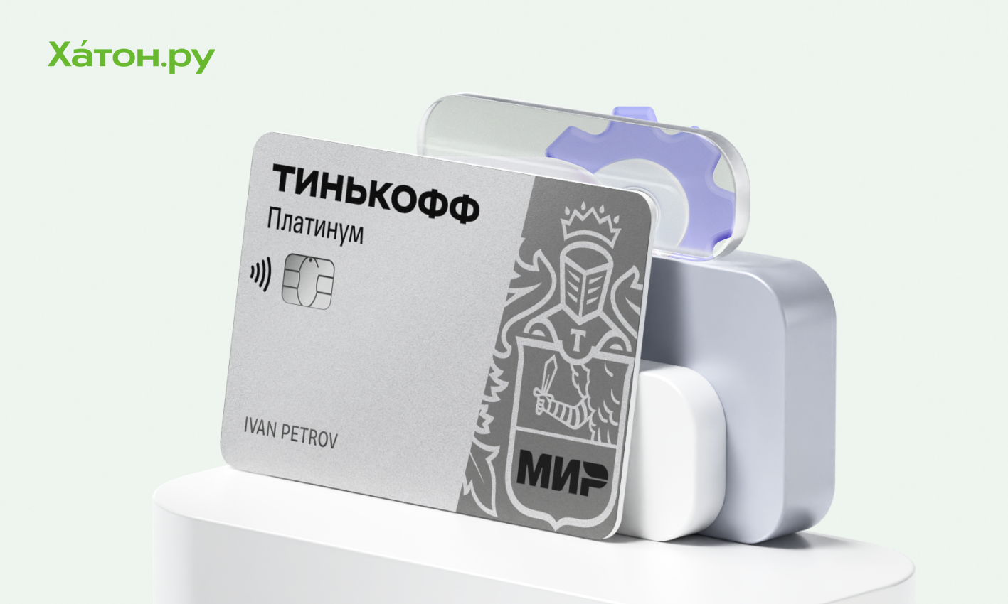 Как потратить бонусные баллы с карты Tinkoff Platinum?