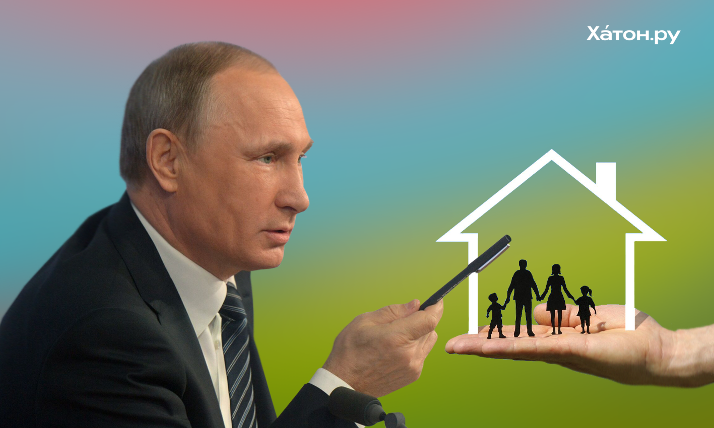 Путин поручил определить целевые показатели по ипотеке на ИЖС