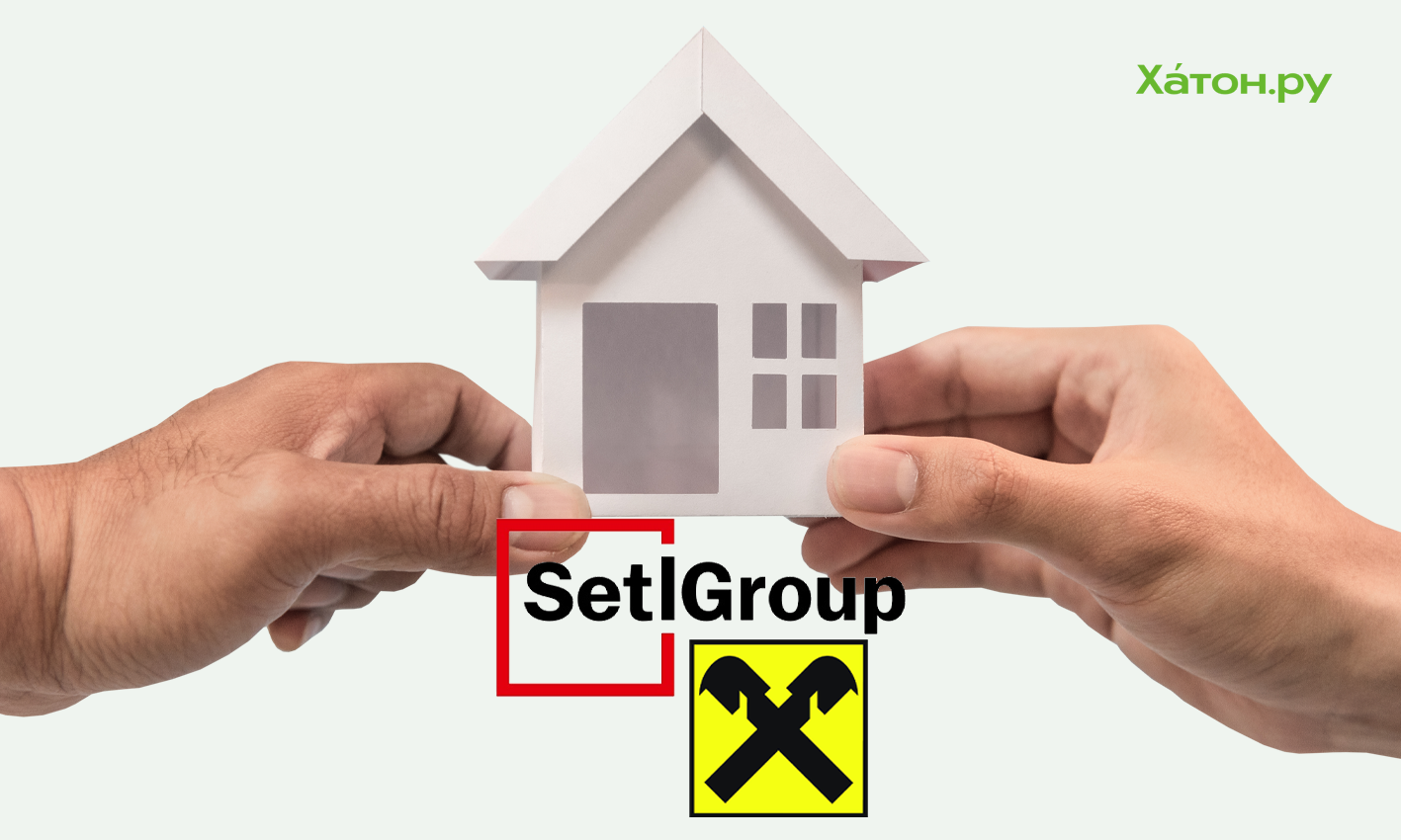 Райффайзенбанк и Setl Group запустили совместную ипотечную программу