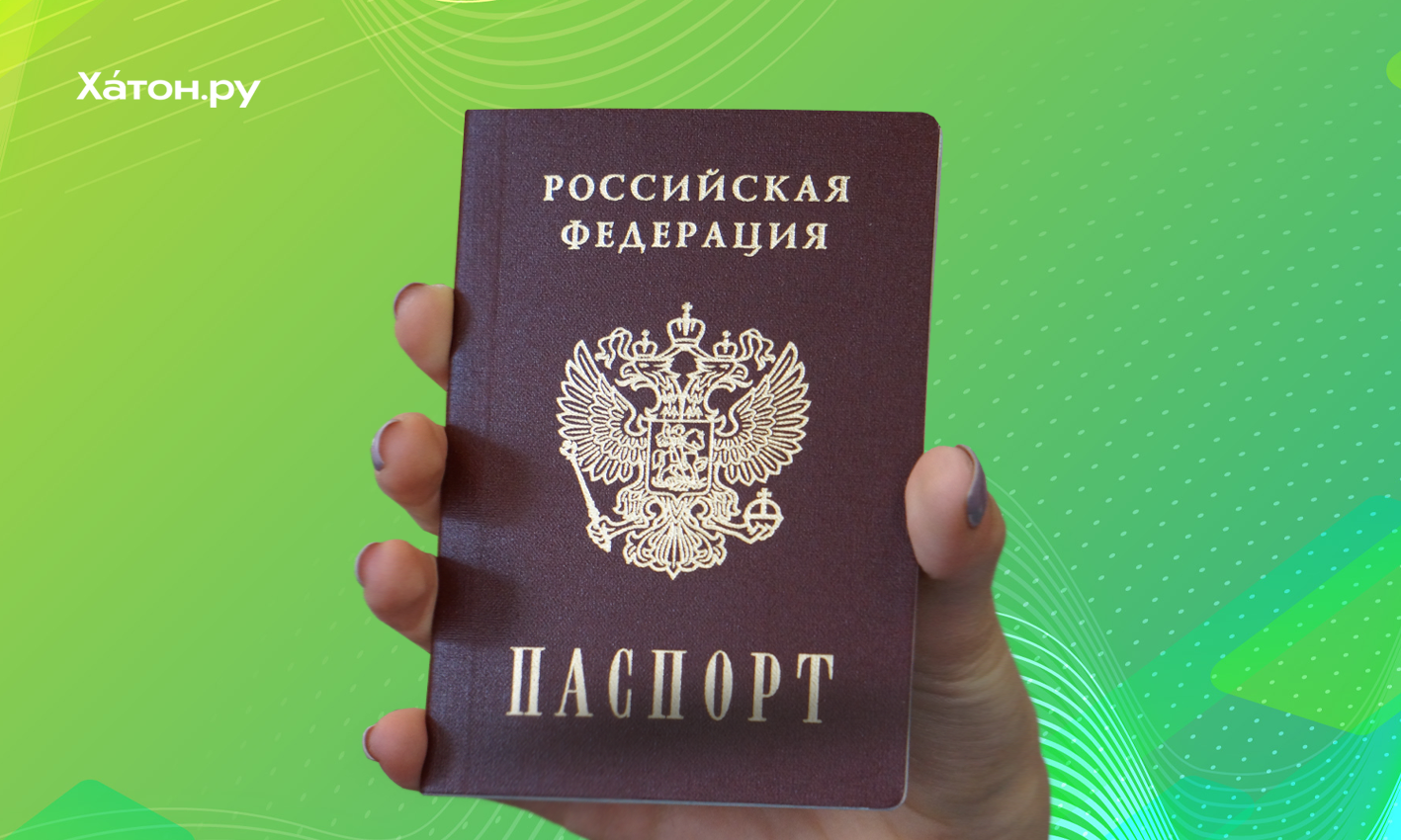 В России банки могут получить доступ к истории паспортов граждан