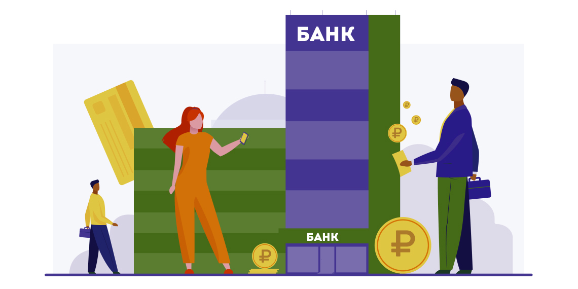 Оформление займа в 2,5 млн. рублей и его особенности